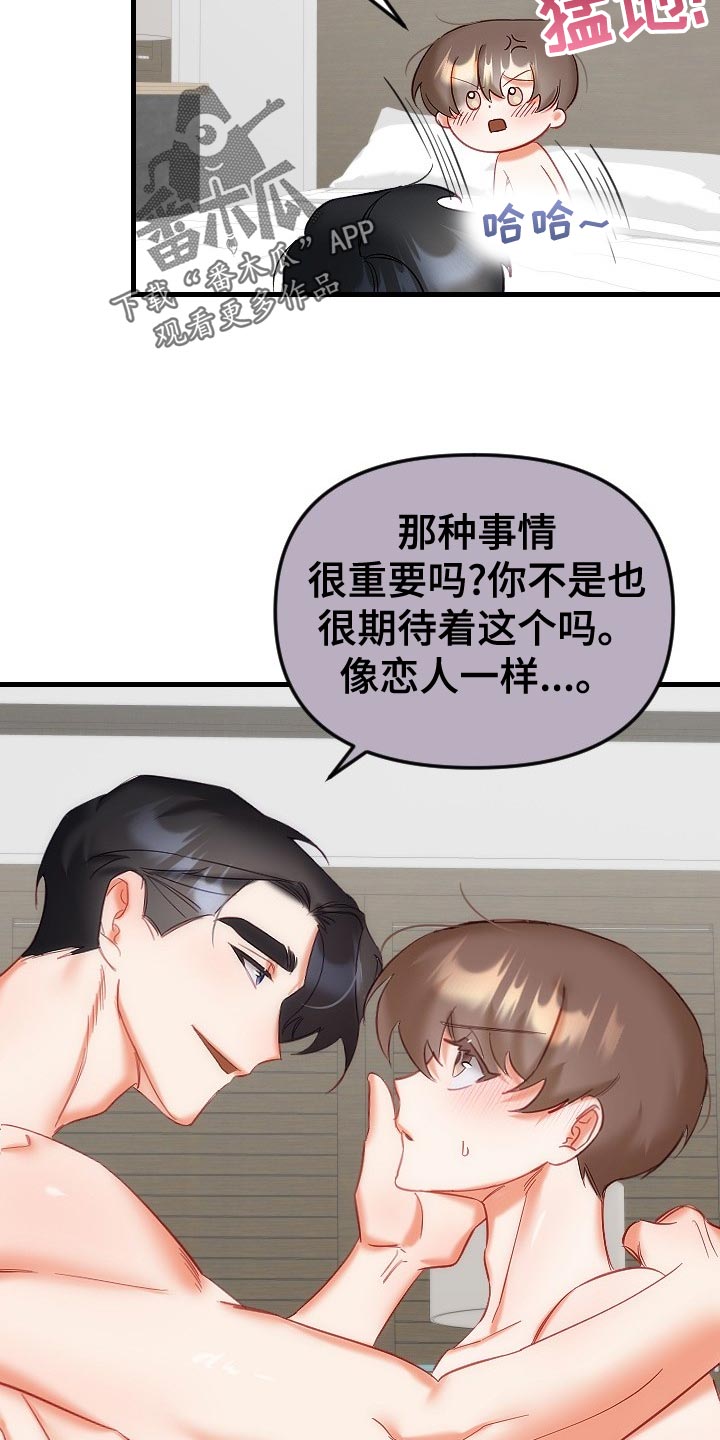 驱魔的方式漫画,第34章：鬼神附身1图