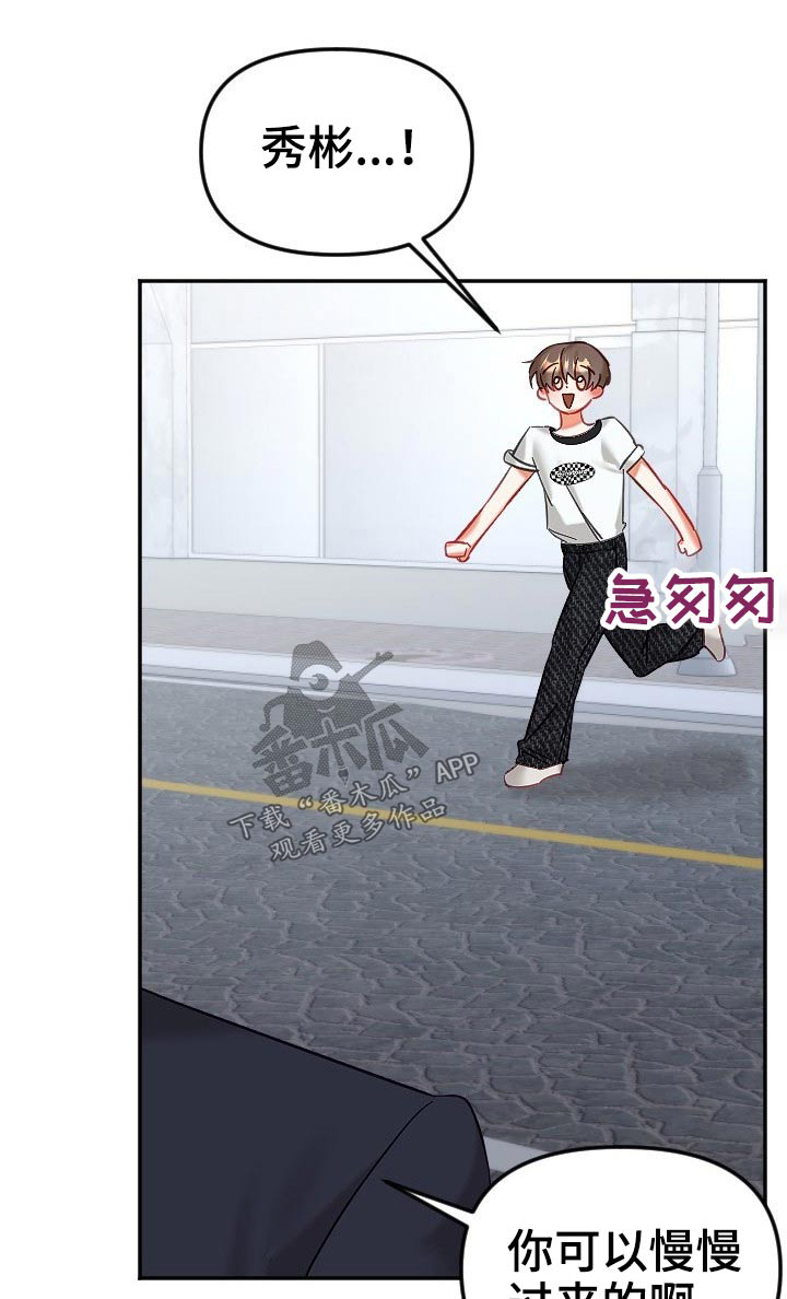 驱魔的方式漫画,第50章：结束1图
