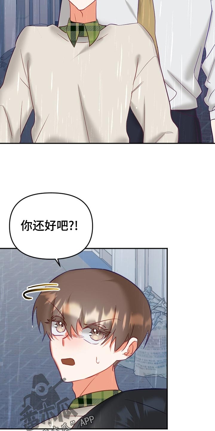驱魔的方式漫画,第24章：努力工作2图