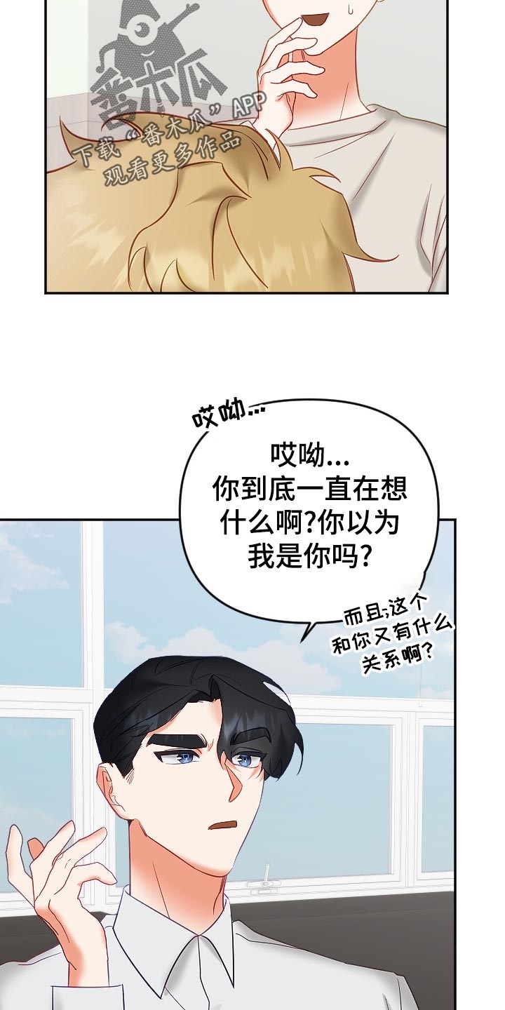 驱魔的方式漫画,第25章：打起精神1图