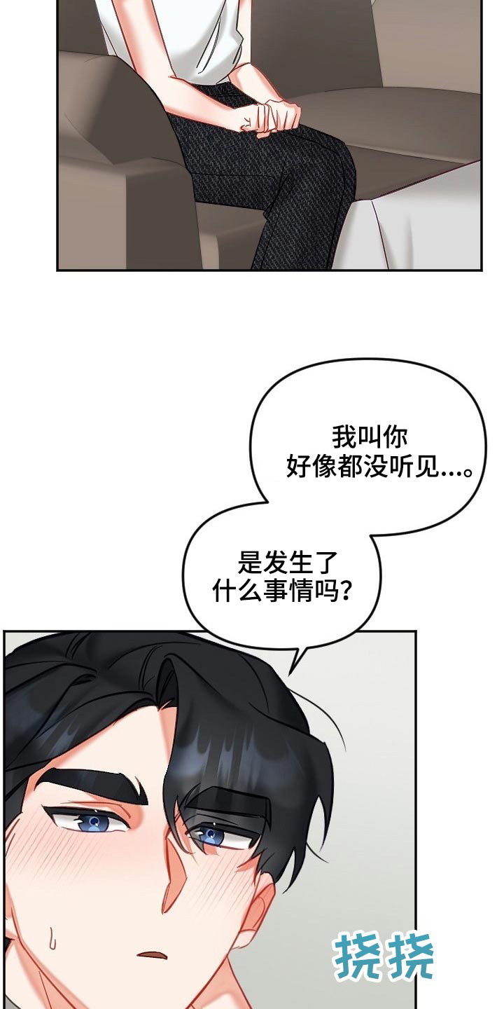 驱魔的方式漫画,第51章：好几天1图