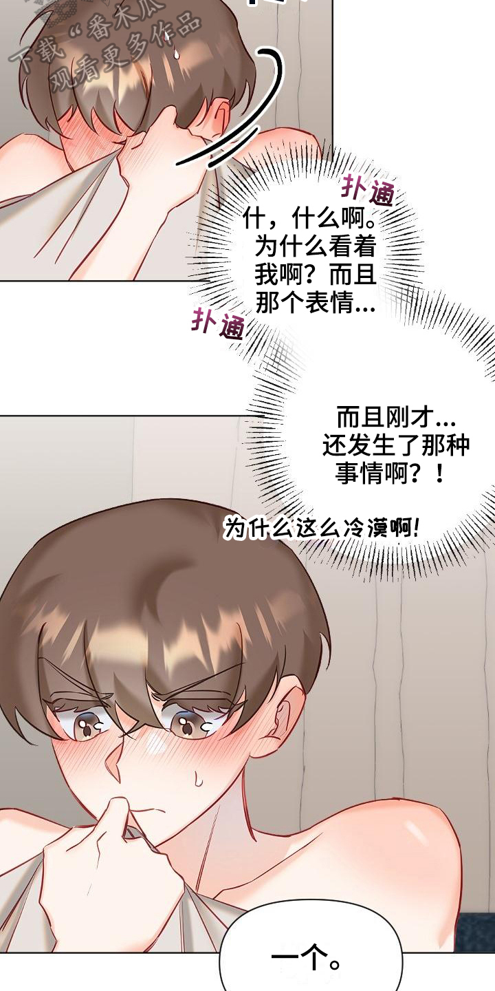 驱魔的方式漫画,第12章：继续1图