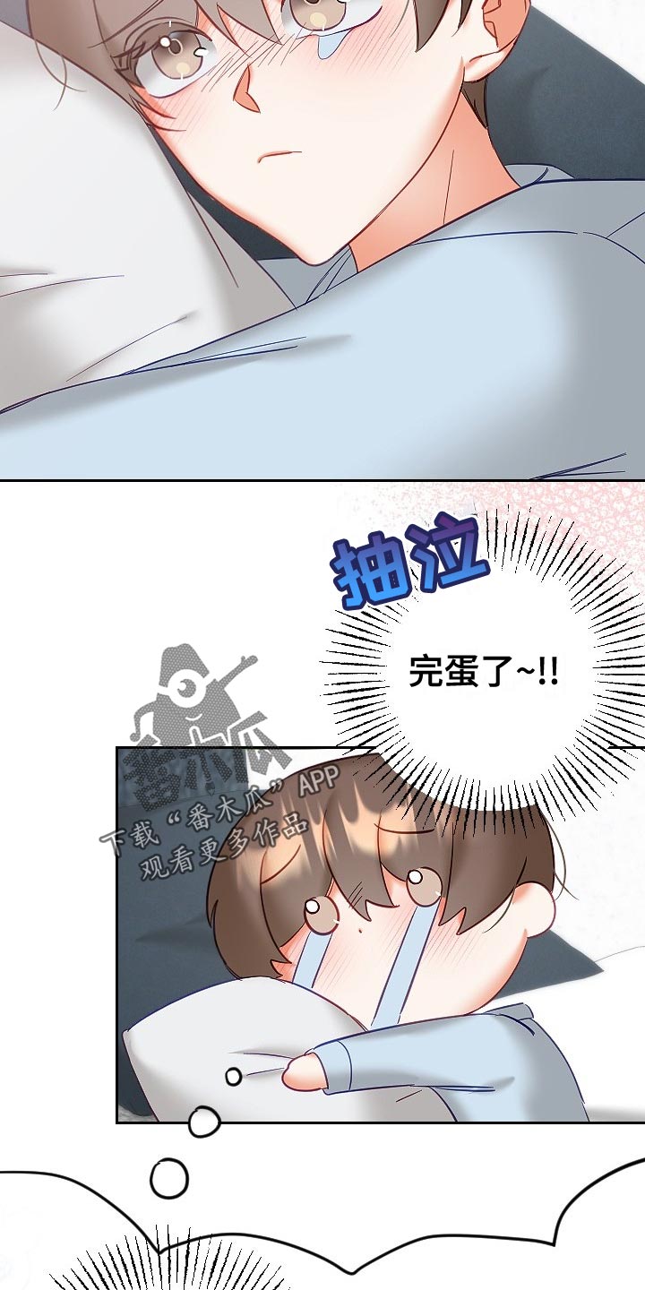 驱魔的方式漫画,第32章：单恋1图
