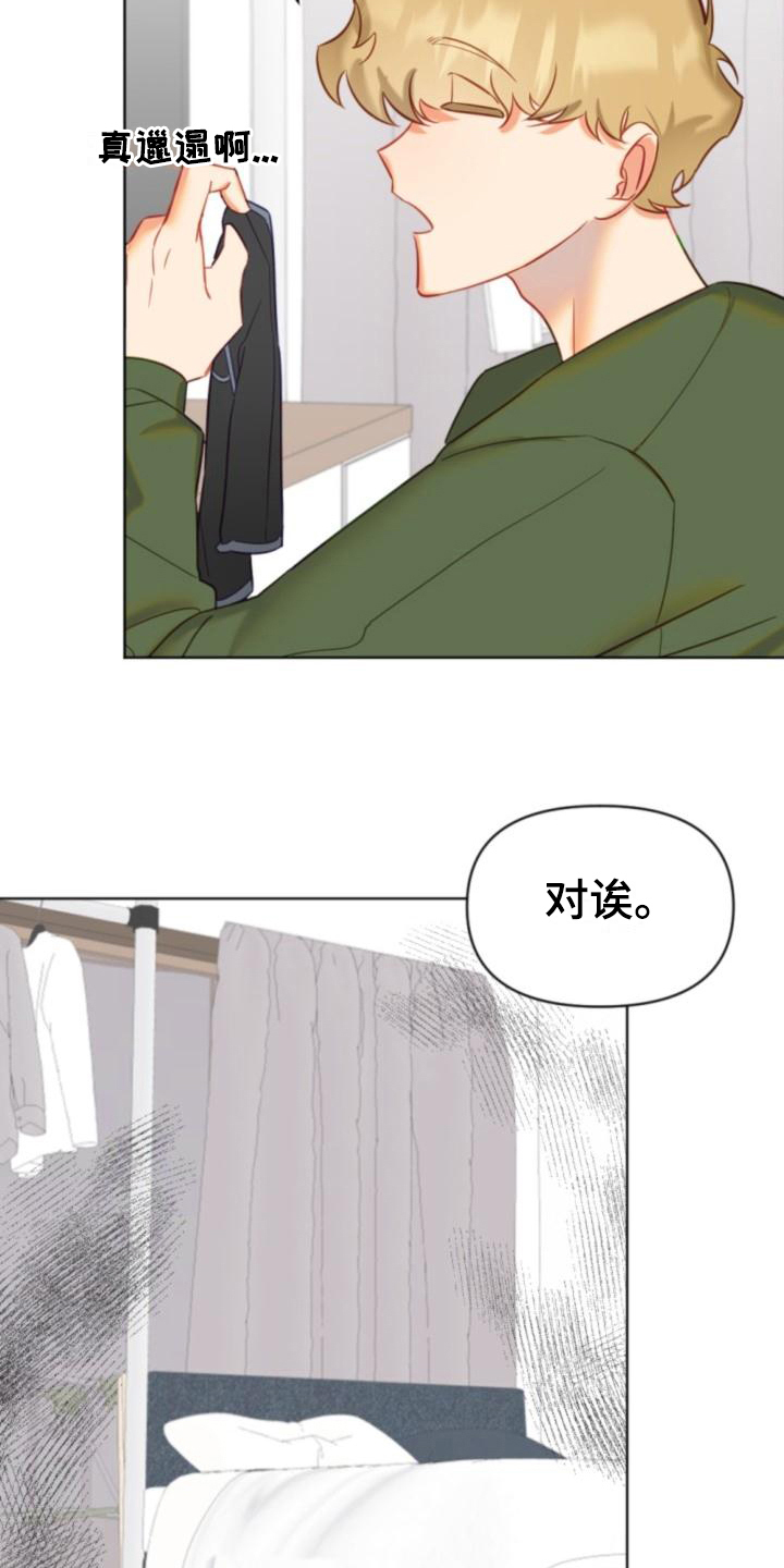 驱魔的方式漫画,第9章：开始驱魔1图