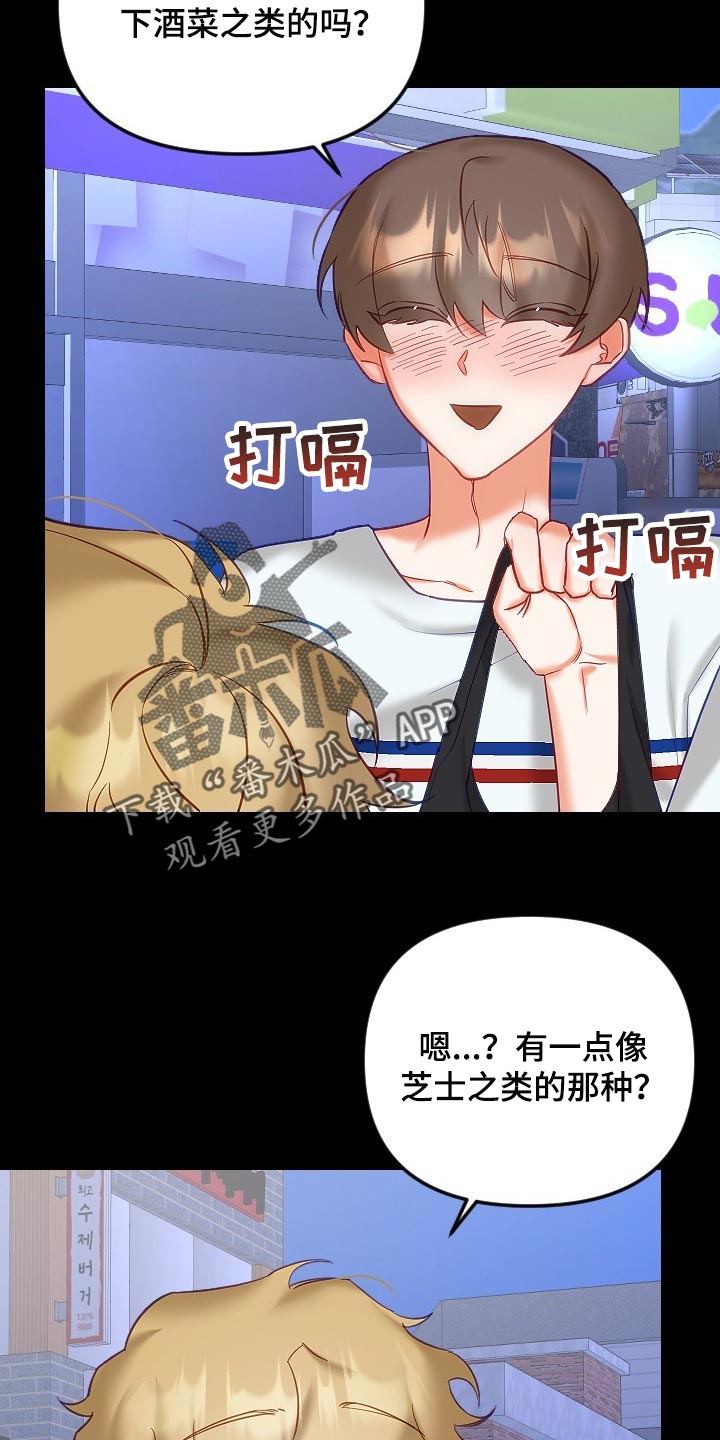 驱魔的方式漫画,第38章：和你没有太大关系1图