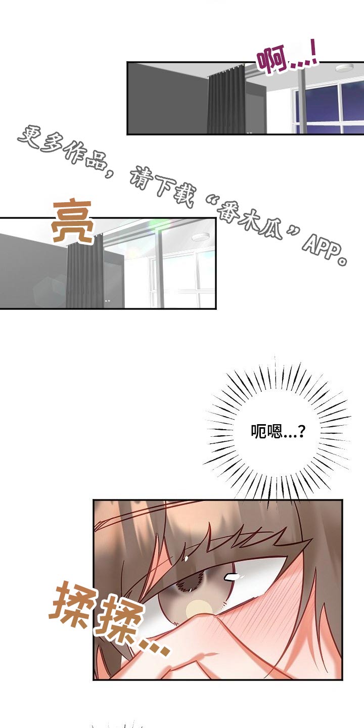 驱魔的方式漫画,第49章：精神1图