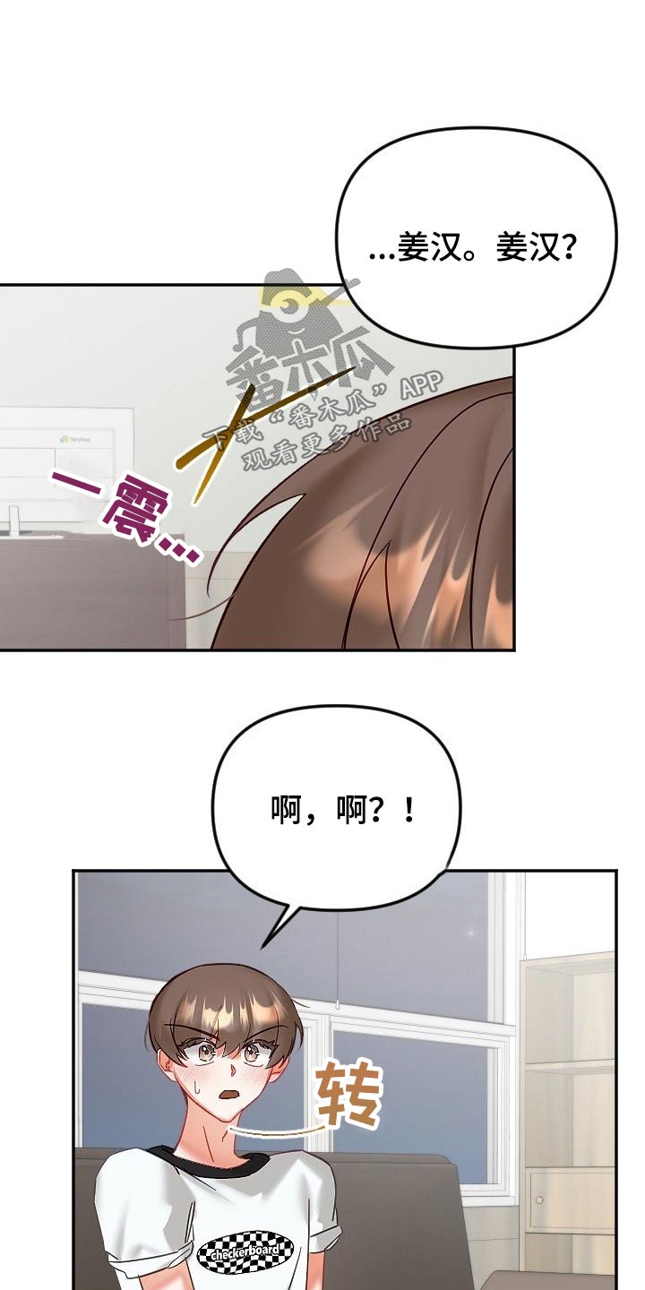 驱魔的方式漫画,第51章：好几天2图