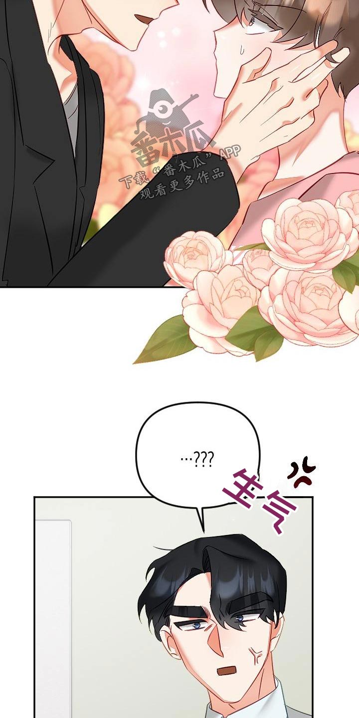 驱魔的经文漫画,第55章：表达1图