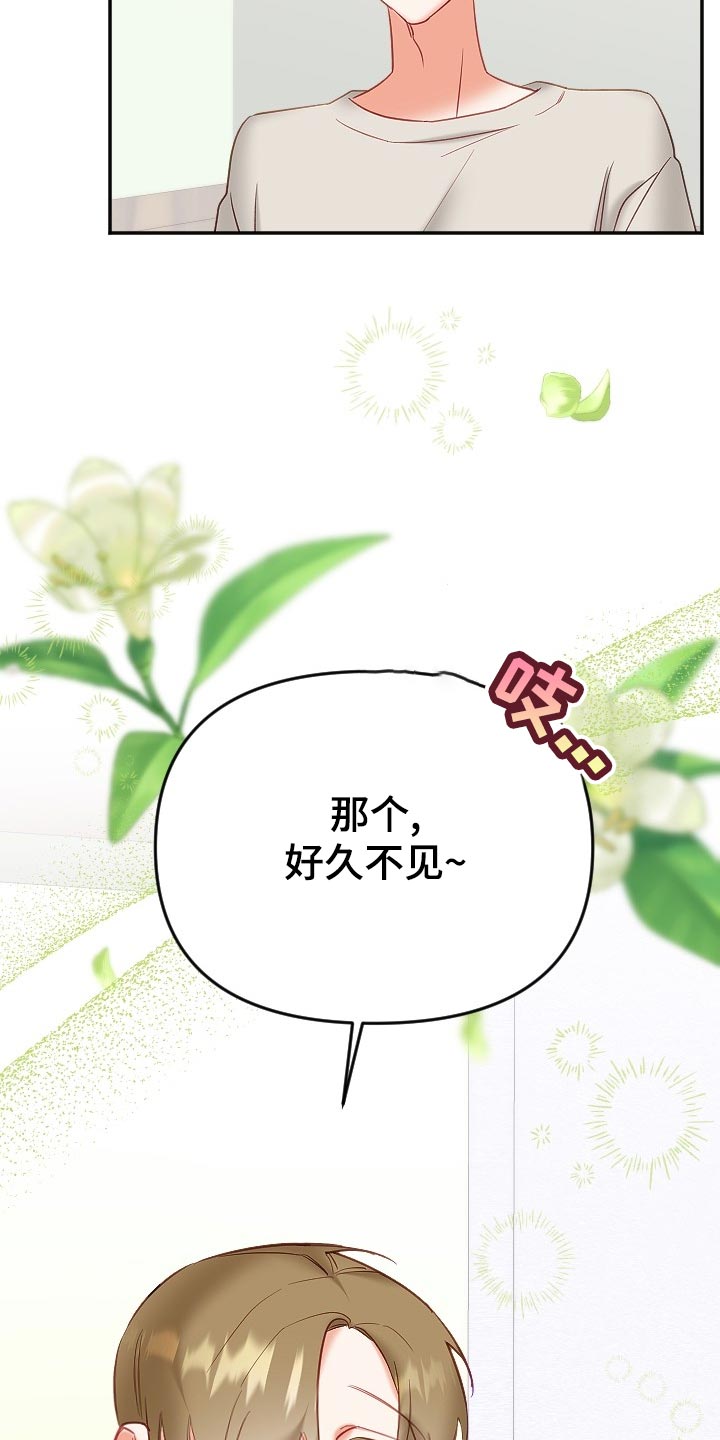 驱魔的方式漫画,第25章：打起精神2图