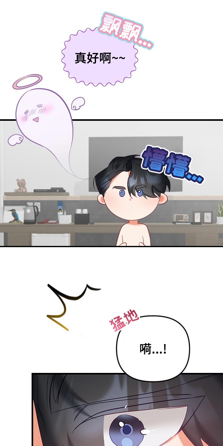 驱魔的方式漫画,第34章：鬼神附身2图