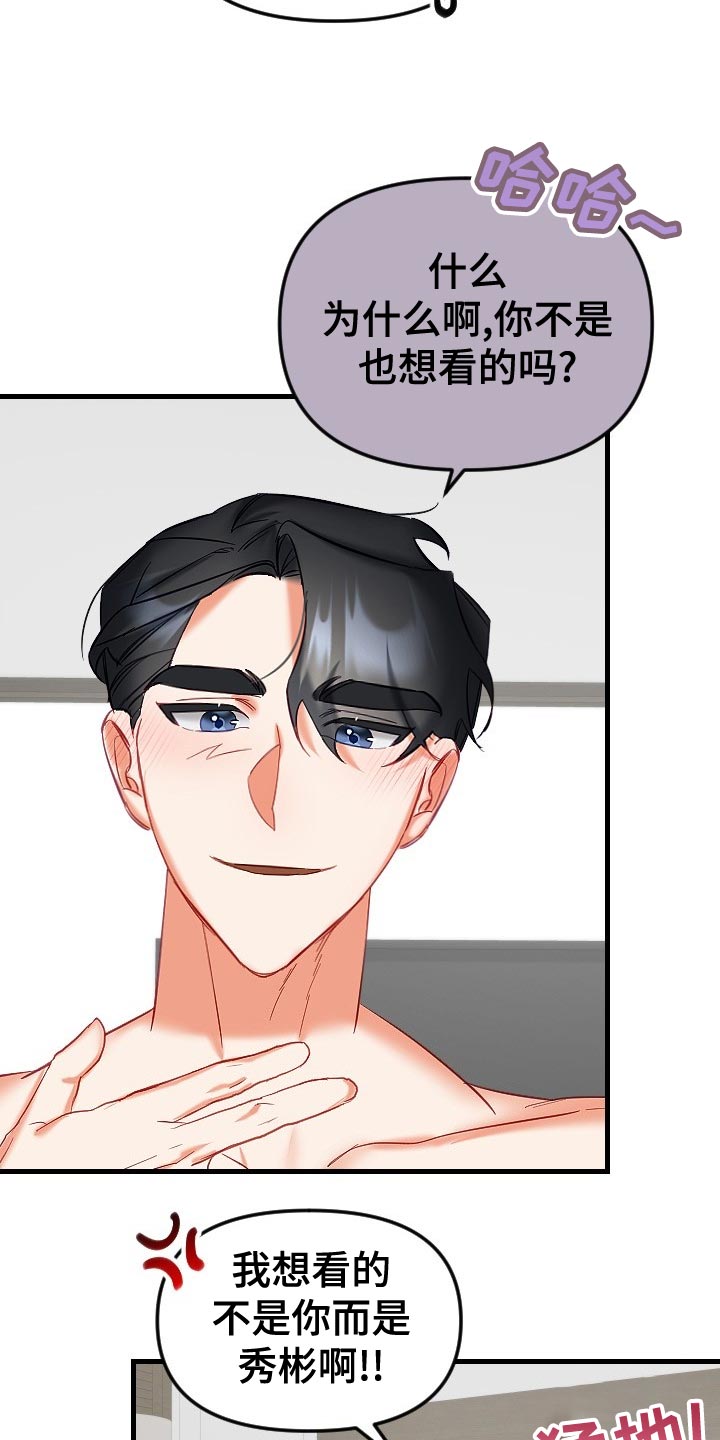 驱魔的方式漫画,第34章：鬼神附身2图