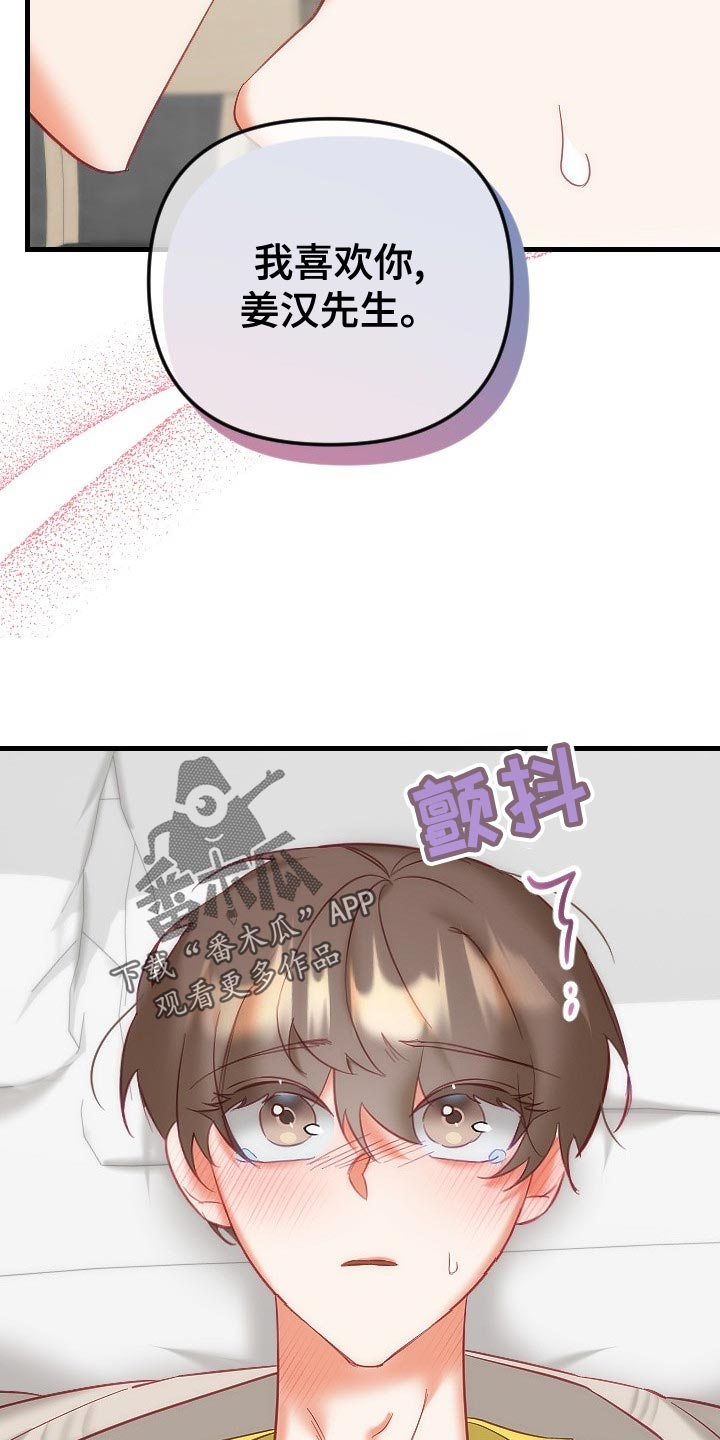 驱魔的方式漫画,第34章：鬼神附身2图