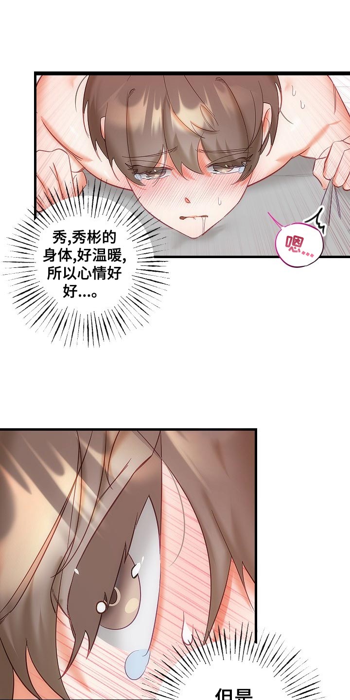 驱魔的方式漫画,第34章：鬼神附身2图