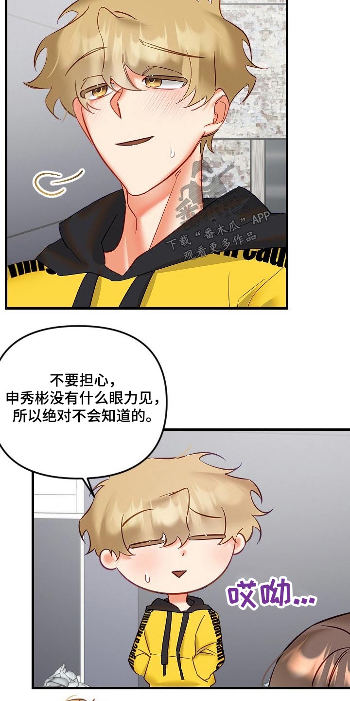 驱魔的方式漫画,第45章：拒绝1图