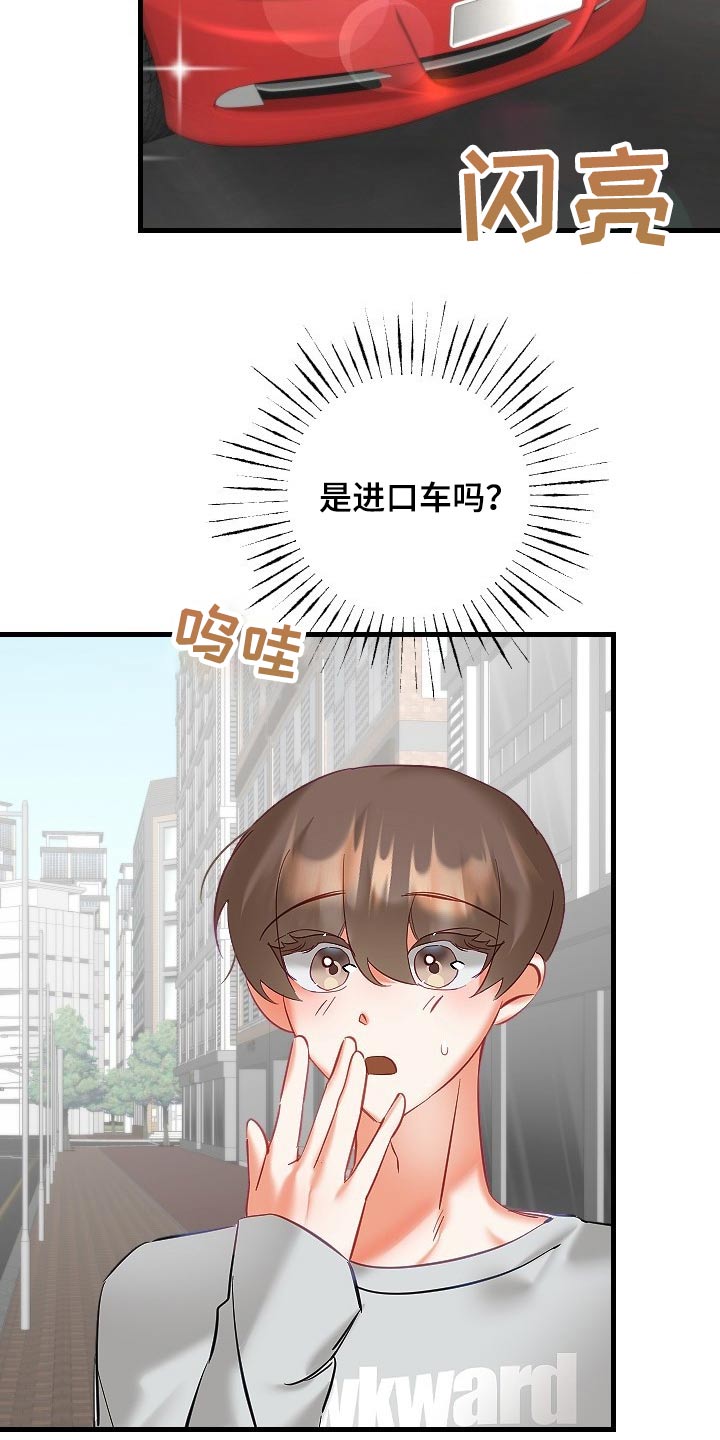 驱魔的毕业武器漫画,第41章：餐厅2图