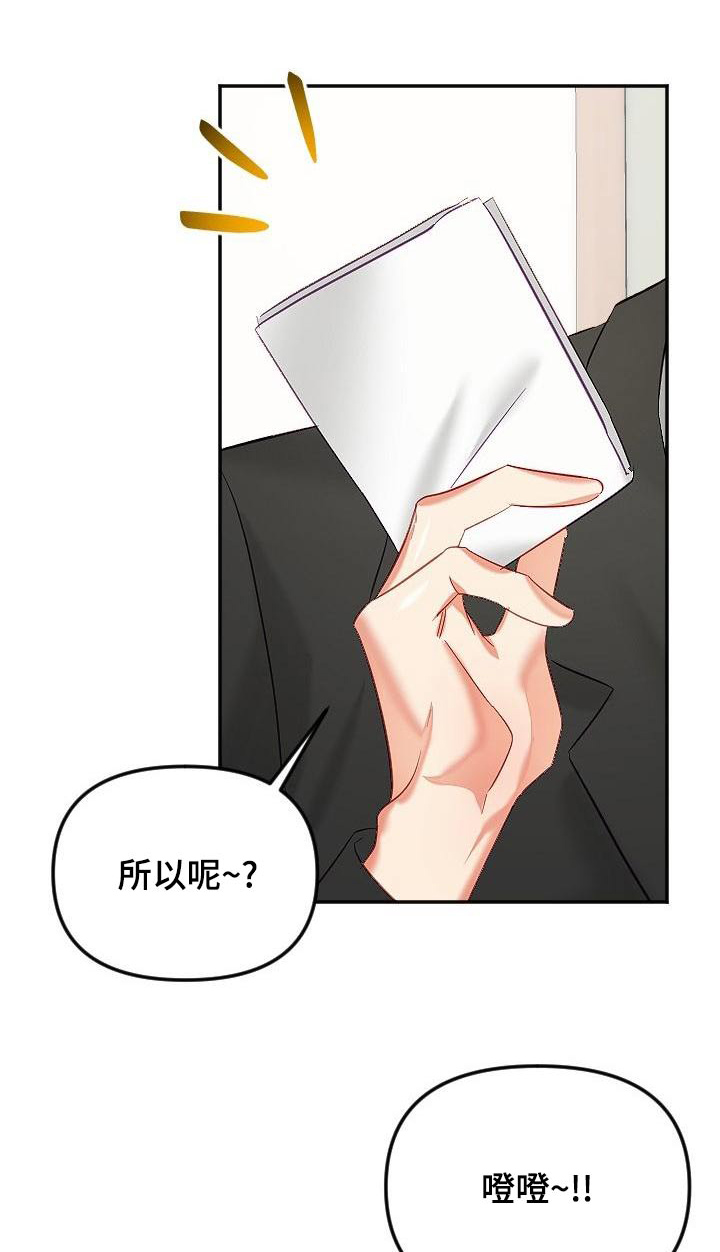 驱魔的方式漫画,第55章：表达1图