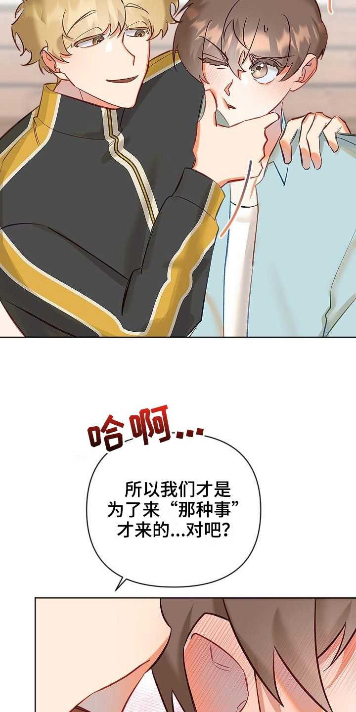 驱魔的方式漫画,第14章：新要求1图