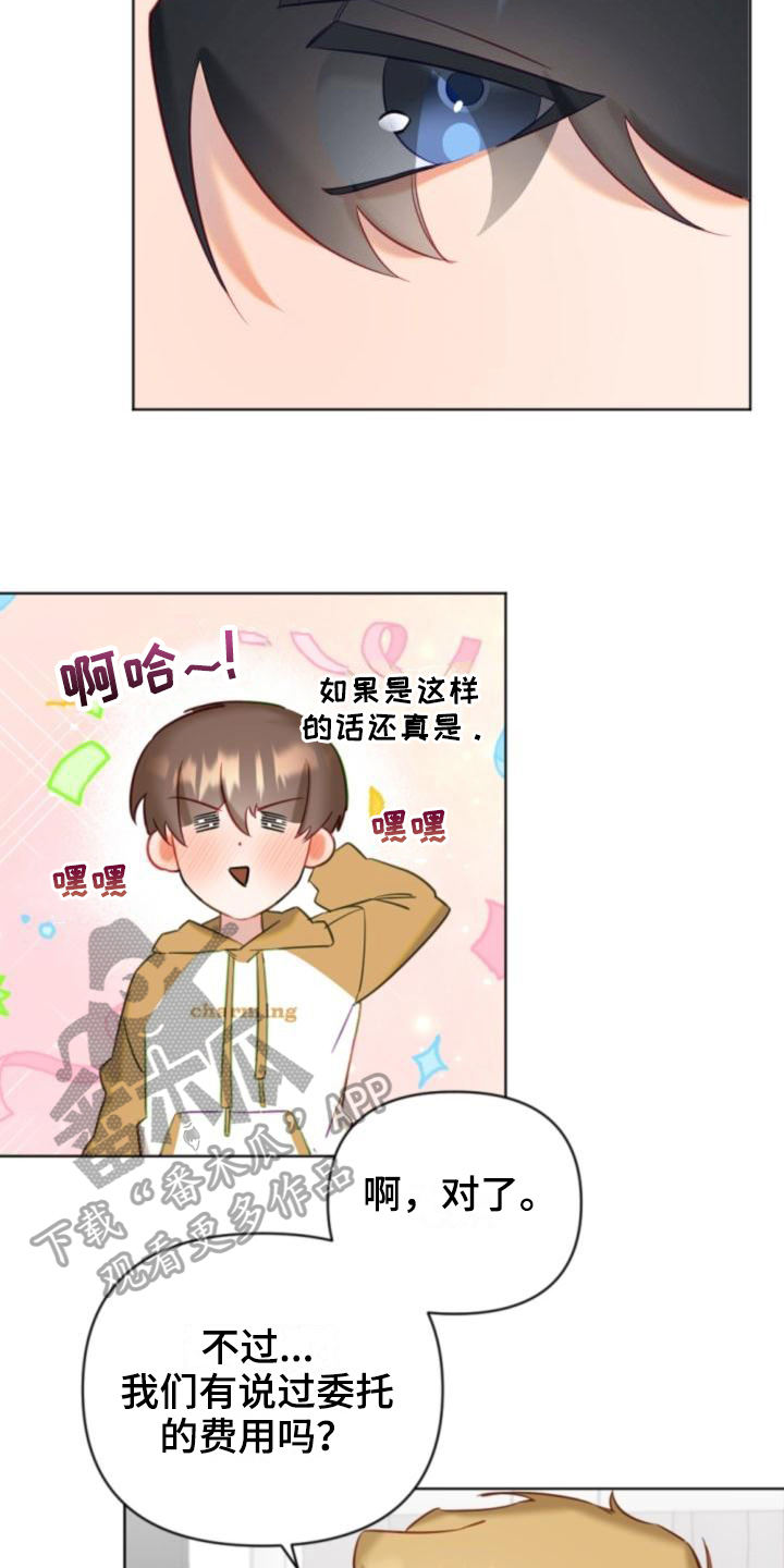 驱魔的方式漫画,第9章：开始驱魔2图