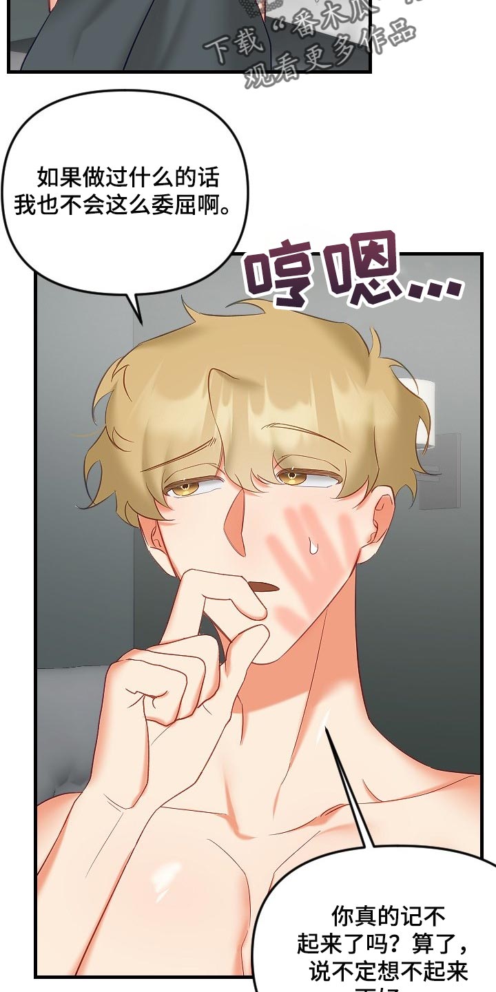 驱魔的方式漫画,第38章：和你没有太大关系1图
