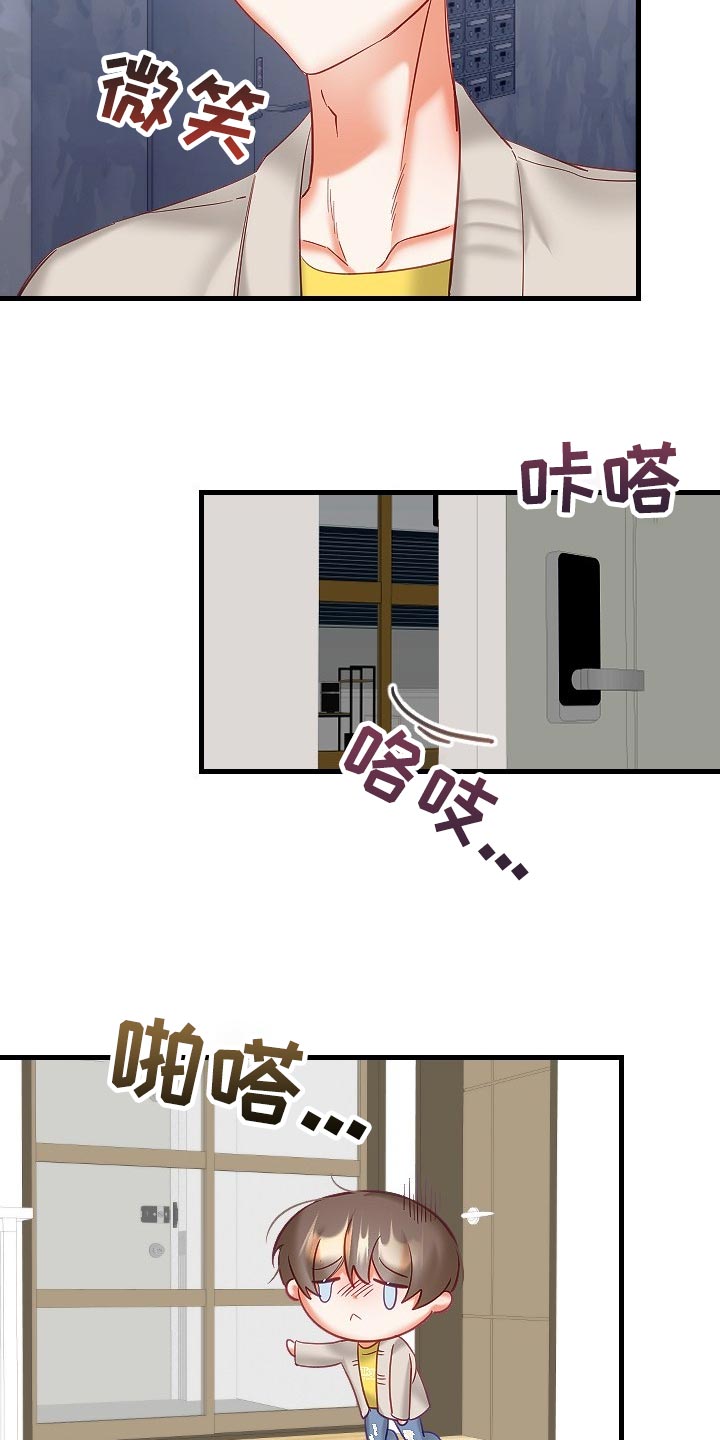 驱魔的方式漫画,第37章：我请客2图