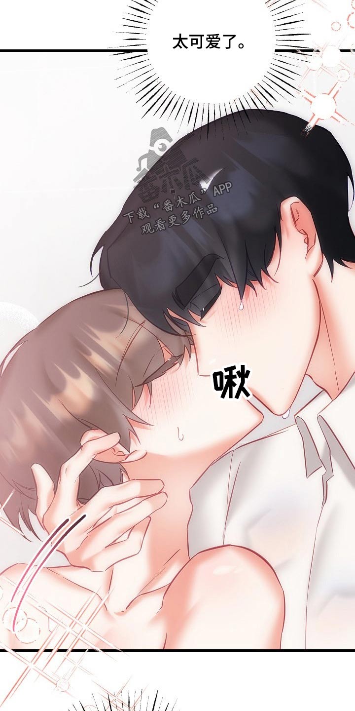 驱魔的方式漫画,第43章：走进2图