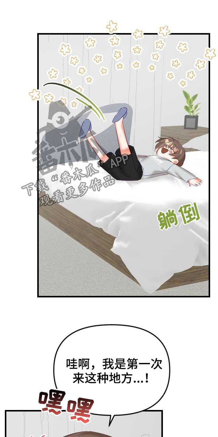 驱魔的方式漫画,第40章：更有意思的事情2图