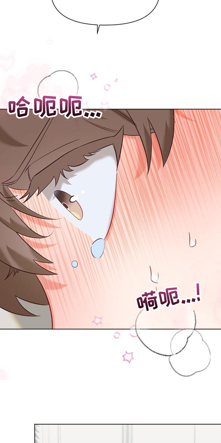 驱魔的方式漫画,第11章：没有结束2图