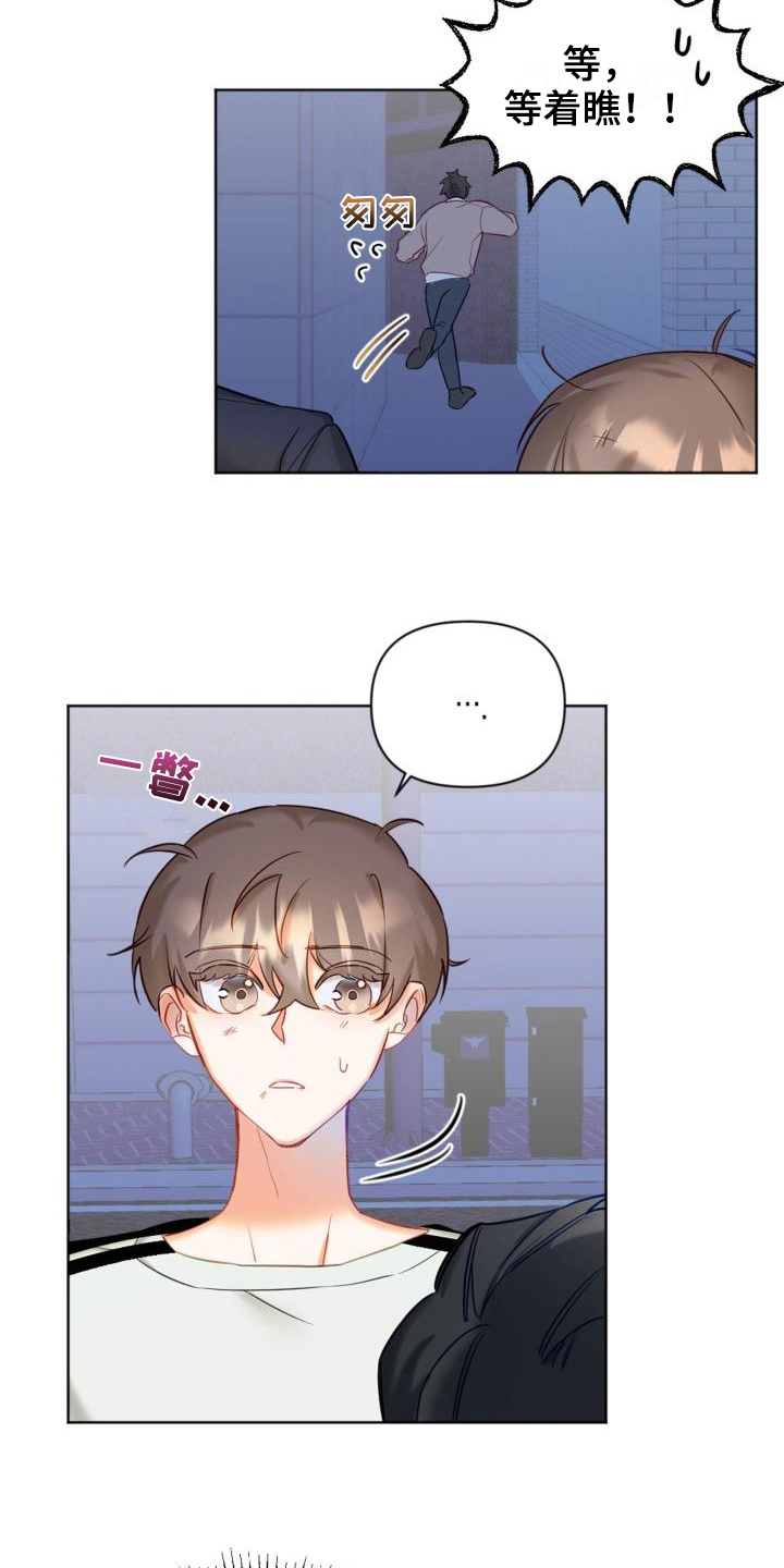 驱魔的头像漫画,第5章：请求帮助1图