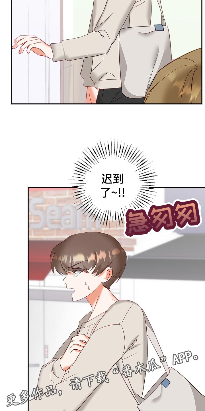 驱魔的方式漫画,第25章：打起精神1图