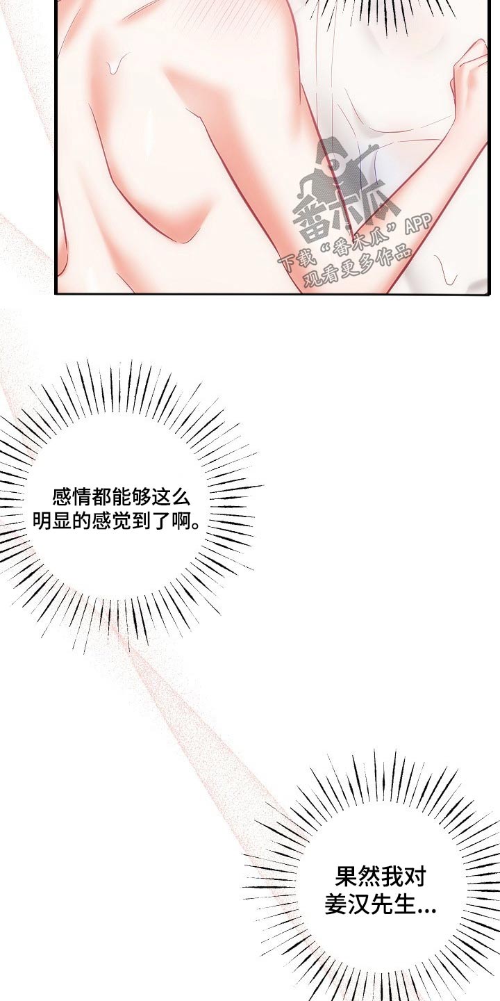 驱魔的方式漫画,第43章：走进2图