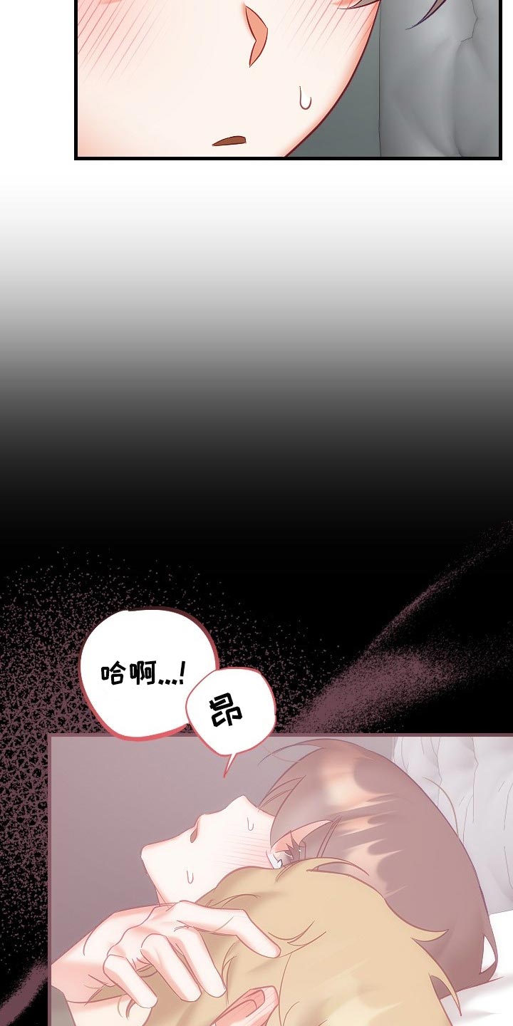 驱魔的方式漫画,第38章：和你没有太大关系1图