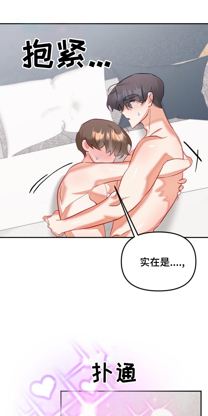 驱魔的方式漫画,第54章：好几不见2图