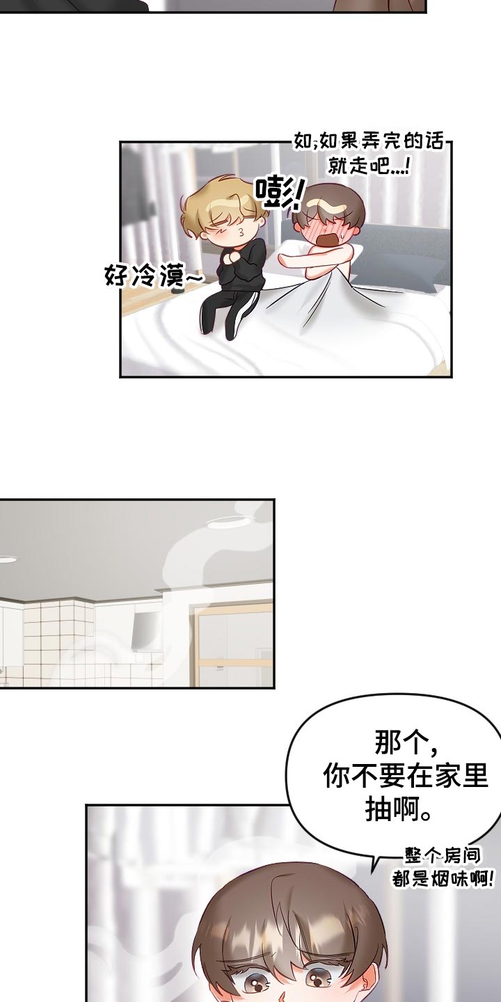 驱魔的方式漫画,第26章：怀疑1图