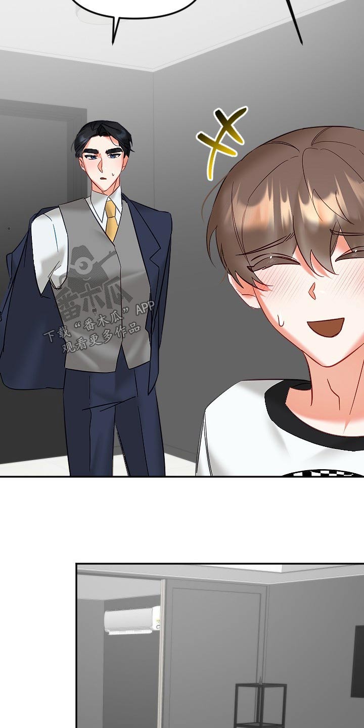 驱魔的方式漫画,第48章：太近1图