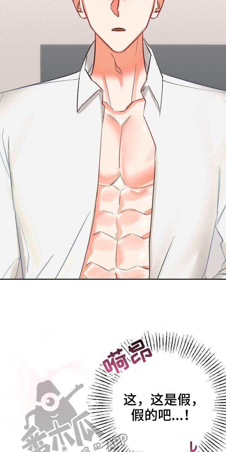 驱魔的方式漫画,第15章：温柔1图