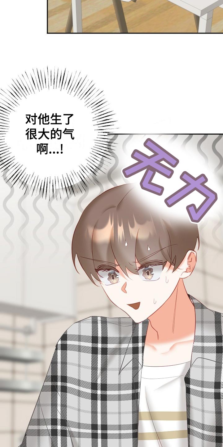 驱魔的方式漫画,第28章：没精神2图