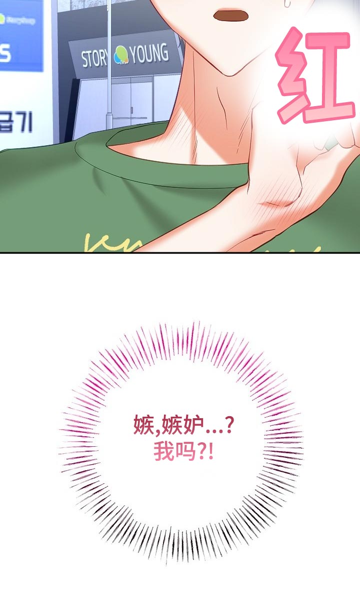 驱魔的方式漫画,第30章：恋爱咨询1图