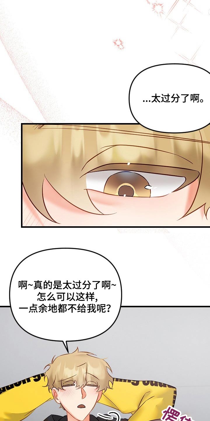 驱魔的方式漫画,第45章：拒绝1图