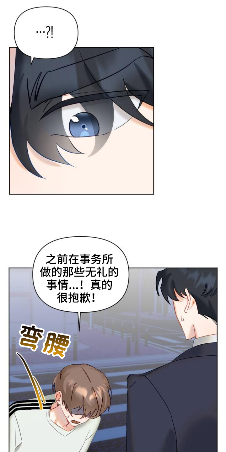 驱魔的头像漫画,第5章：请求帮助2图