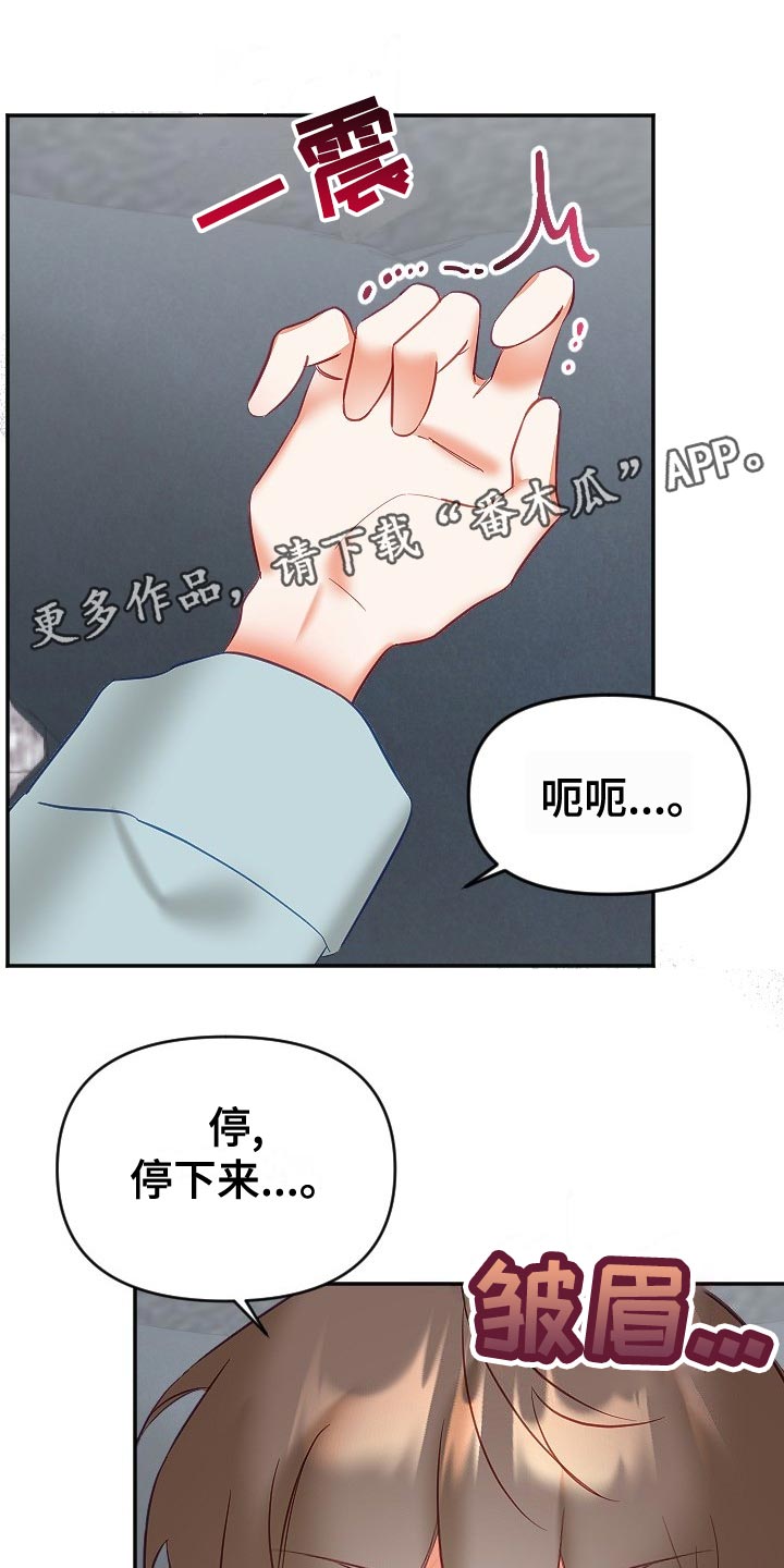 驱魔的方式漫画,第29章：驱魔关系1图