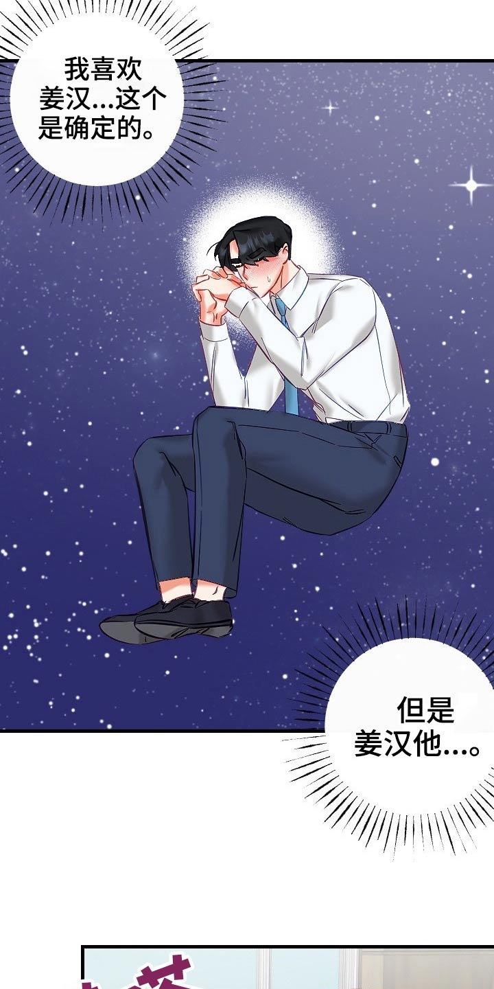 驱魔的方式漫画,第47章：你来啦2图