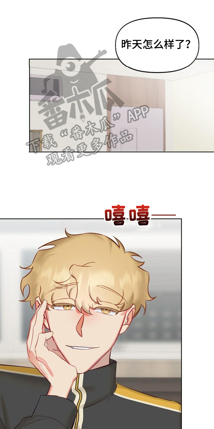 驱魔的方式漫画,第13章：换场地1图