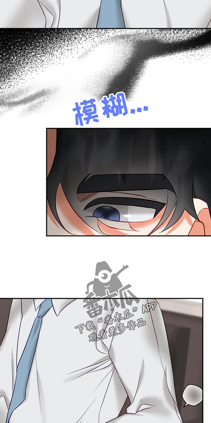 驱魔的方式漫画,第23章：生气1图