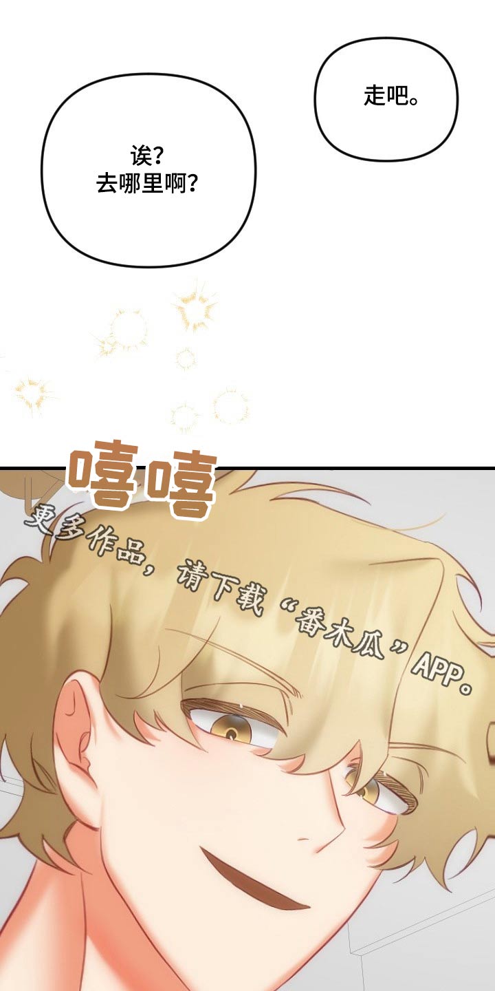驱魔的方式漫画,第41章：餐厅1图