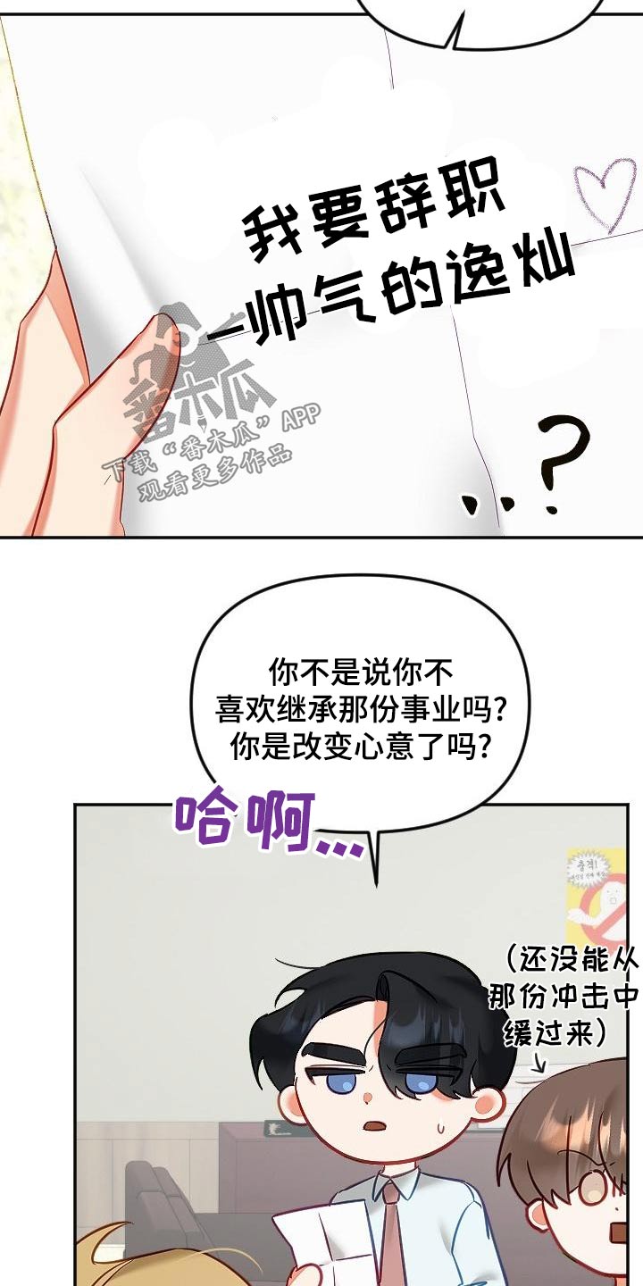 驱魔的方式漫画,第55章：表达2图