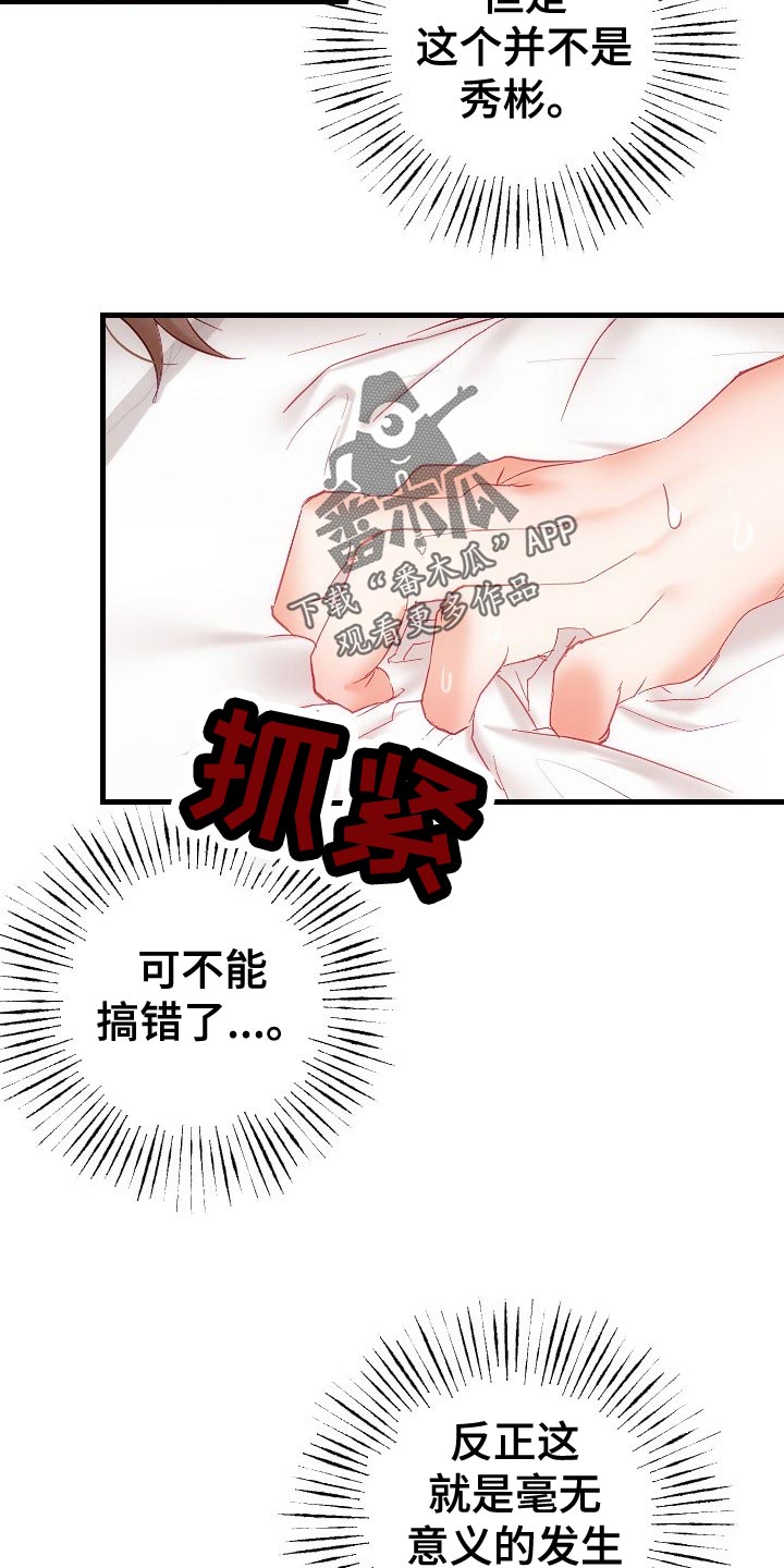 驱魔的方式漫画,第34章：鬼神附身1图
