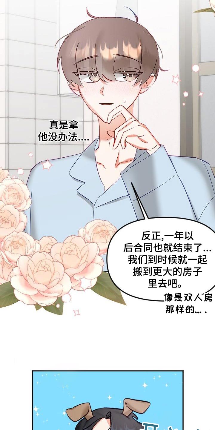 驱魔的方式漫画,第58章：礼服2图