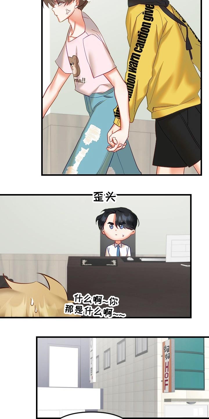 驱魔的方式漫画,第44章：为什么不告诉我1图