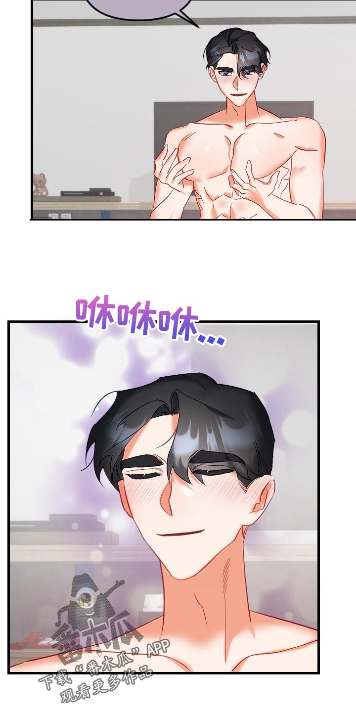 驱魔的方式漫画,第34章：鬼神附身1图