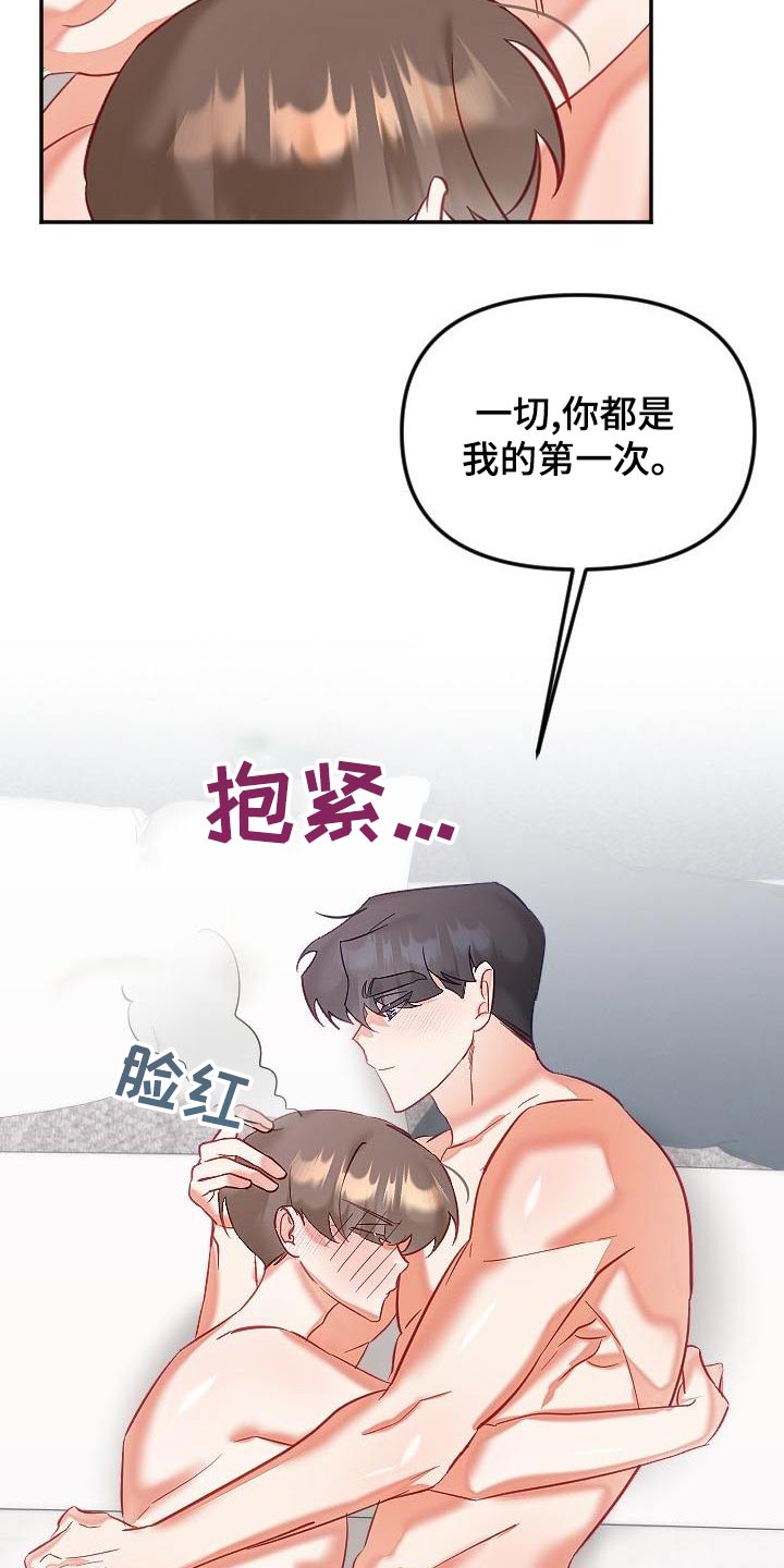 驱魔的方式漫画,第54章：好几不见1图